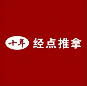 十年·经点推拿盲人按摩（国际社区店） title=