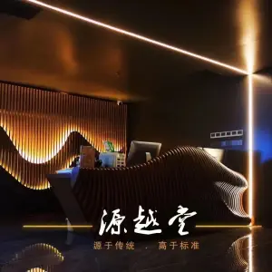 泉悦堂SPA水疗 title=