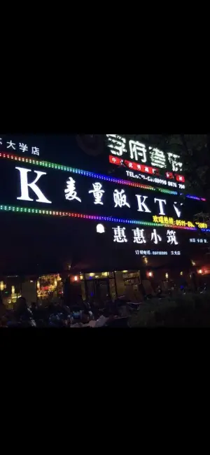 K麦量贩式KTV的logo