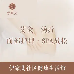 伊家艾健康生活中心（保利天玺店） title=