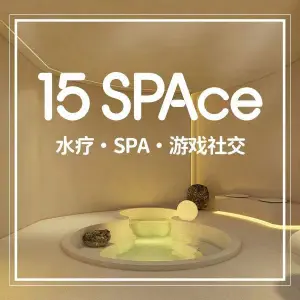 15 SPAce 水疗·SPA·游戏社交 title=