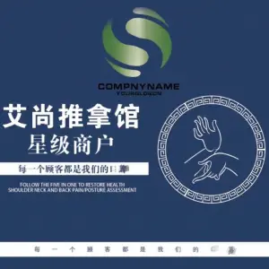 艾尚推拿.按摩理疗馆（美的城店） title=