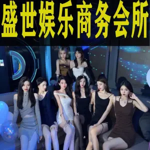 盛世娱乐KTV title=