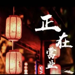 梦吟境享SPA的logo