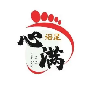 心满浴足的logo