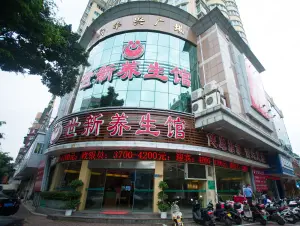 世新养生馆（新华兴广场店） title=