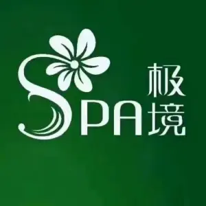 极境SPA（地王大厦店）的logo