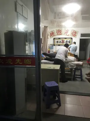 健康缘盲人按摩院 title=