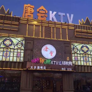 唐会KTV（大润发店） title=