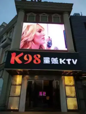 K98量贩式KTV title=