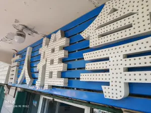 盲人推拿（西八家户路店）的logo