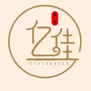 亿佳采耳（柳市店） title=