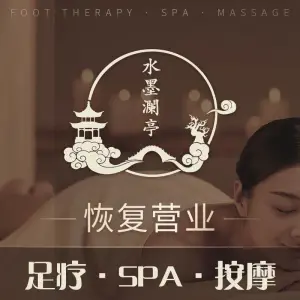 水墨澜亭足道SPA title=