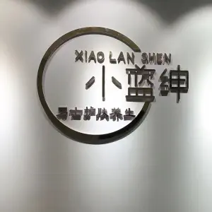 小蓝绅男士护肤养生