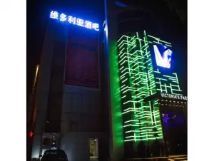 V PARTY CLUB维多利亚酒吧（九瑞大道店） title=