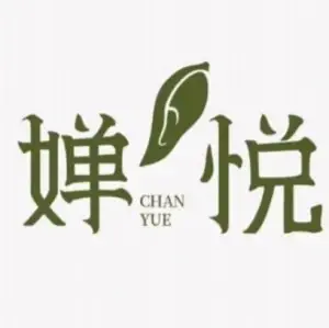 婵悦·采耳·御足·养生的logo