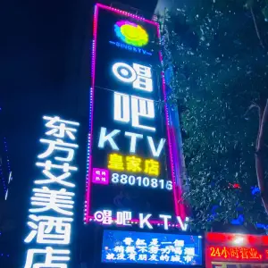 唱吧KTV（乐廷皇家店） title=