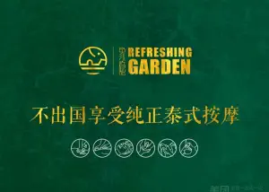 想遇SPA养生 title=