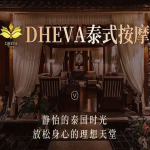 DHEVA THAI SPA泰式按摩（新光里店） title=