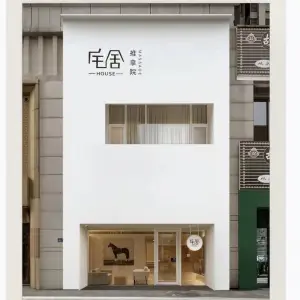 宅舍HOUSE推拿院（二七万达店） title=