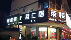 健足堂足浴的logo