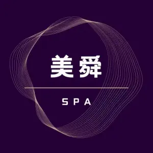 美舜SPA title=