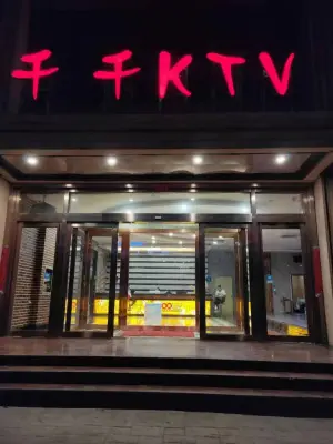 千千KTV title=