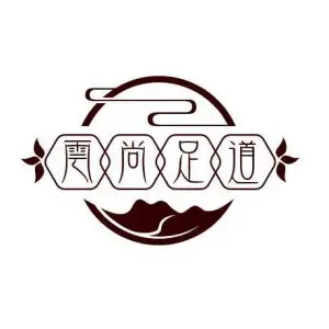 云尚影院式足道（汉中店）