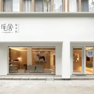 宅舍 | HOUSE 推拿院（南肖埠店） title=