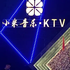 小米音乐·KTV title=