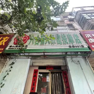 六合盲人保健按摩店 title=