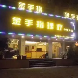 金手指（中泰店）的logo