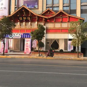 清和汤城市微度假 title=