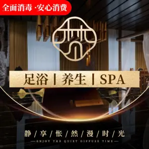 梵希沐足·影院式SPA养生会馆（凤城五路店） title=