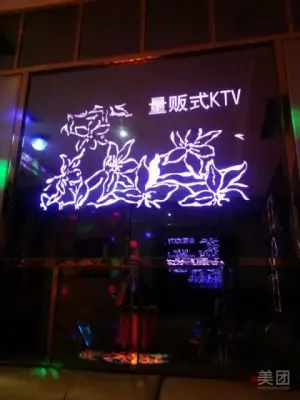 梦铃KTV title=