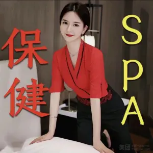 沙滩少女保健按摩SPA的logo