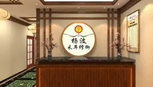 杨波采耳修脚（福州运营中心总店） title=