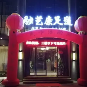 艺康足道（香格里拉店） title=