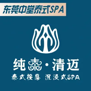 纯泰·清迈泰式按摩沉浸式SPA title=