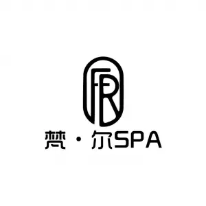 梵·尔spa·足浴的logo