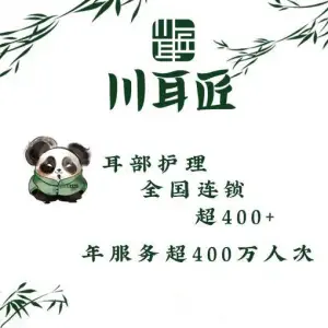 川耳匠非遗采耳馆（随州店）的logo