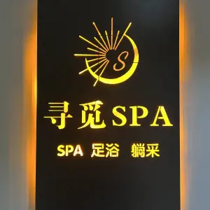 寻觅SPA·躺采·足浴 title=