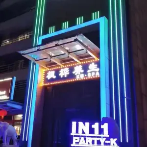 枫桦养生SPA title=