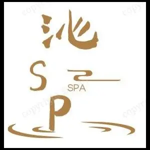 沁spa title=