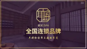 耳嫔躺式采耳SPA殿（北滨路星悦荟店） title=