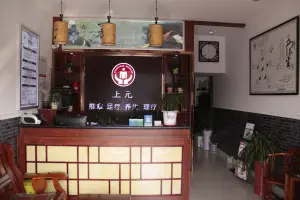 上元推拿（瘦西湖新天地店） title=
