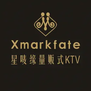 星唛缘潮派量贩式KTV