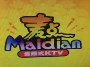 麦点量贩式KTV title=