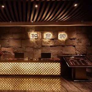 和会馆影院养生足道（中海蓝湾店） title=