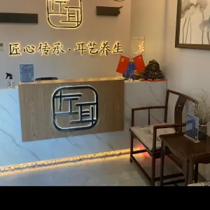 左耳采耳文化生活体验馆（爱琴海店） title=